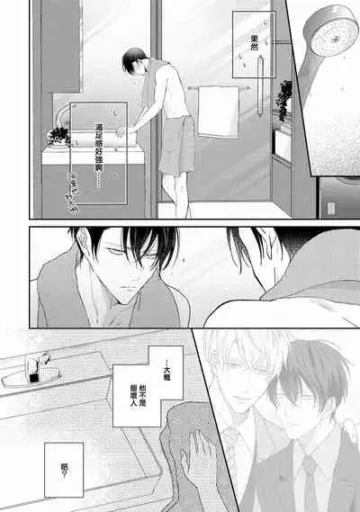 Drastic f Romance | 激烈的F罗曼史 Ch. 1-4