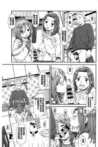 [Onizuka Naoshi] Emotive [Chinese]