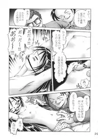[Dokuritsu Gurentai (Bow Rei)] Arisa Series Soushuuhen - Hajimete no Orusuban