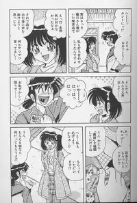 [Umino Sachi] Asaichi De Yoroshiku 2