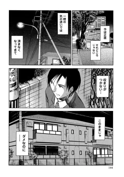 Ore no Joshi Ga Desuku No Shita De 1