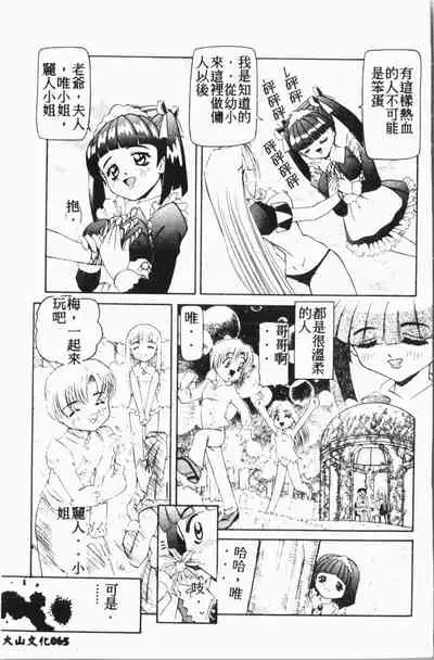 Comic Aishiteru Vol.15