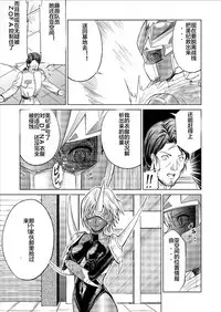 [MACXE'S (monmon)] Tokubousentai Dinaranger ~Heroine Kairaku Sennou Keikaku~ Vol. 09-11 [Chinese] [洋子汉化] [Digital]