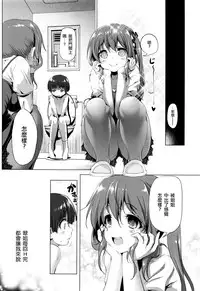 [Akazawa RED] Nama Loli [Chinese] [萝莉援助汉化组]