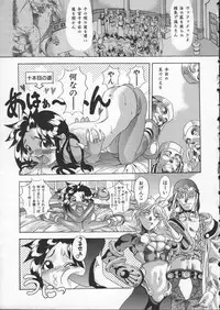[Shiwasu no Okina] Get or Die