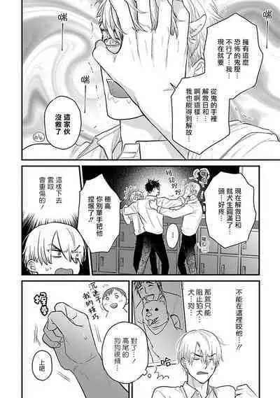 [Yamada Nichoume] Tabetemo Oishiku Arimasen 2 | 尝起来一点都不好吃 2 Ch. 6-23 番外+加笔+A店特典 + 24-25 [Chinese] [冒险者公会] [Digital]