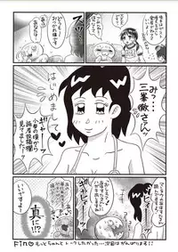 COMIC Masyo 2018-02 [Digital]