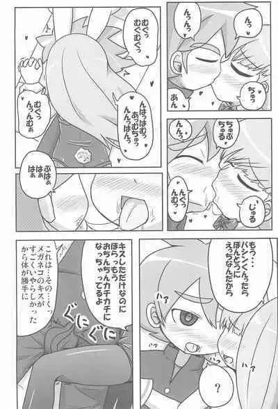 (C77) [Touge Mine (Fujiko)] Jinsei Barairo (Battle Spirits)