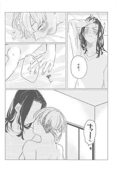 Ima wa Dame desu! - Don't touch me
