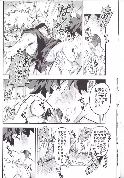 口車にはご用心