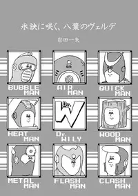 (C79) [Jigoku no Misawa (Jigoku no Misawa, Iwata Kazuya)] Rockman no Erohon (Megaman) (English)