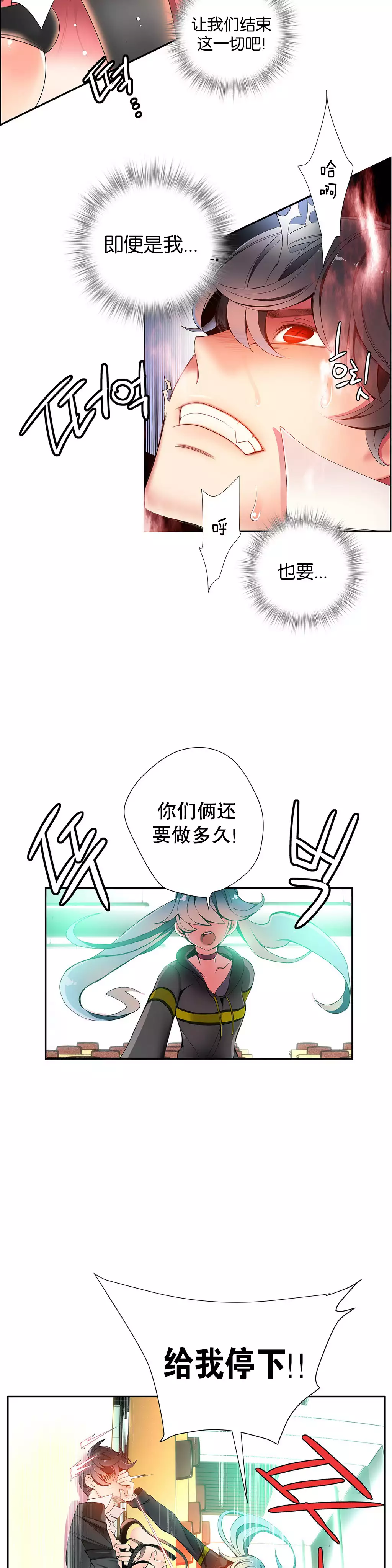 莉莉丝的脐带 Ch.1-25