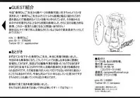 (C86) [Abura Batake Bokujyo. (neropaso)] Tenshi Gahou Ni (Touhou Project)