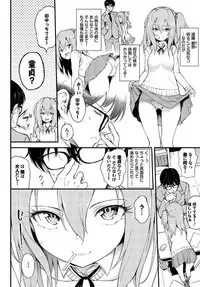 [Kyockcho] Lovely Aina-chan (COMIC BAVEL 2018-08) [Digital]