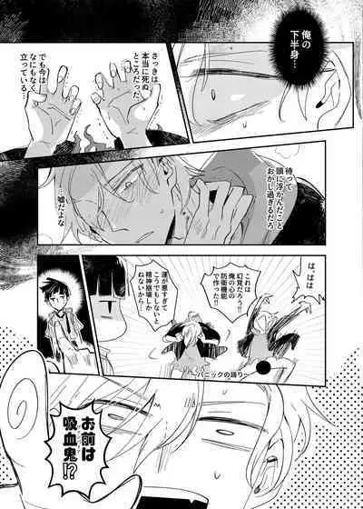 Vampire Shougakusei no Toriko ni Natta Kyuuketsu no Kaikan ni Oboreru Ore