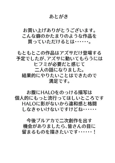 Tenshi no Wa | Heaven Wing Ring