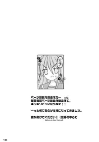 (SC37) [WS. (Yuuki Shin)] Koihi Akasu (Shakugan no Shana)