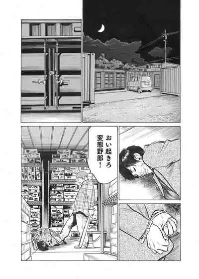 [Hazuki Kaoru] Ore wa Tsuma no Koto o Yoku Shiranai 1-7