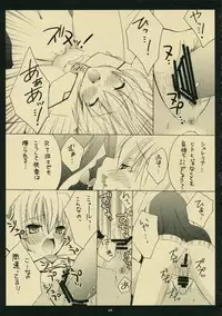 (C70) [Pastel White (Okahara Meg.)] Tsukurareshi Sekaiju de Utau Hime (Ar tonelico)