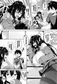 [Goban] Love Cheering (COMIC HOTMiLK 2015-02) [Chinese] [我尻故我在個人漢化]