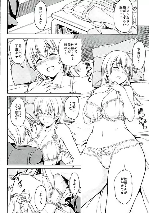 Yume Janai