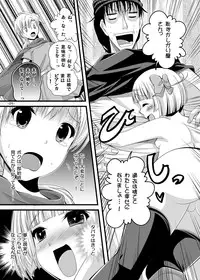 (C80) [Pan to Butterfly. (Tokee Usagi)] Battle no Ato ni... 3 ~ Musume wa Boku to Musuko wa Tsuma to Hen ~ (Dragon Quest V) [Digital]