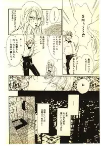 [Anthology] Kinshinsoukan & SM Taiken 1 -Incest & SM Experience 1-