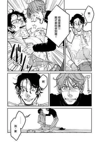 [Nora Obake] Yameru Toki mo, Sukoyakanaru Toki mo, | 无论疾病、还是健康 #4-6 [Chinese] [Digital]