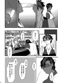 [Kokuu from Shoujo (Roki)] Osake no Chikara tte Sugoi | 酒后的奇妙历险 (Fate/Grand Order) [Chinese] [男女搭配干♂活不累四人汉化] [Digital]