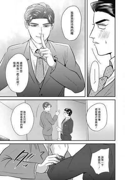 Goshidou no Hodo! | 还请多多指教! Ch. 1-4