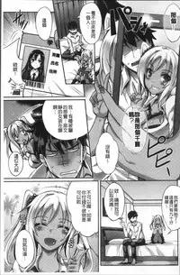 [Nekoi Hikaru] Junai Strike - Pure Love Strike | 純愛的快感攻擊 [Chinese]