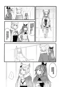 (Graket 3) [Hatakewotagayasudake (Mikanuji)] Ano Hi to, Kore kara no Ohanashi | 那一天和 從今以後的故事 (Granblue Fantasy) [Chinese] [EZR個人漢化]