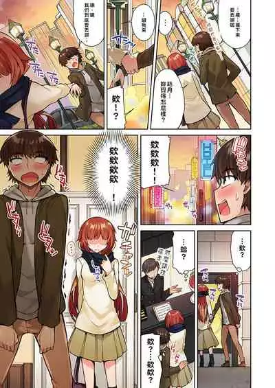 [Toyo] Traditional Job of Washing Girls' Body | 私密處洗淨屋的工作～和單戀的他在女湯裡～ Ch.13-15 [Chinese] [禁漫漢化組] [Ongoing]