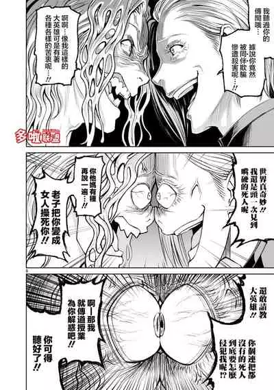 蔷薇园传奇 01-09 Chinese