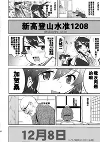 (C88) [Takotsuboya (TK)] Teitoku no Ketsudan - Shouwa 16-nen no Haisen (Kantai Collection -KanColle-) [Chinese] [卞赤鲤汉化]