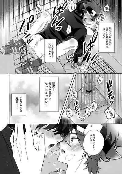 (Cho OPEN THE GATE! 2022 -SUMMER-) [Mugibatake (Mugiya)] psy mean can (SK8 The Infinity)