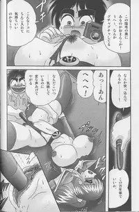 [Kamitou Masaki] Bishoujo Kaitou Aina 2 Kishukihou