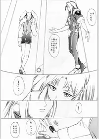 [Nadesico] Anime Bros Coteri Magazine 2 - Nadefune (Anime Brothers)