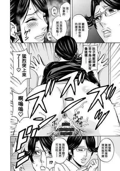 [Hidemaru] Yasashii Oba-san Yarashii Oba-san Ch.1-8 [Chinese] [Banana手工漢化] [Digital]