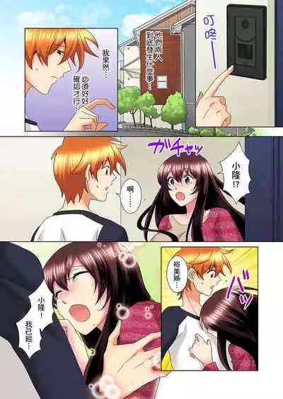 [Mima] Kon Nani Bikubiku Shiteru no ni… Shi nai no? - Ofuro de! Heya de! Living demo!? Aniki no Yome ni Iji rarete…- | 明明你的弟弟挺成這樣….還不上嗎？～在浴室！在房間！在客廳也是!?被老哥的妻子不斷地玩弄… Ch.1-21 [Chinese]