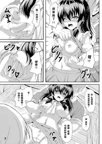 (C87) [Guild Plus (O-bow)] Touhou Ryourintan Ni (Touhou Project)[樱丘汉化组]