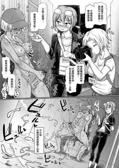 Futanari Beach Police no Oshigoto ★