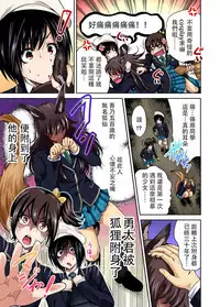 [Okumori Boy] Oretoku Shuugakuryokou ~Otoko wa Jyosou shita Ore dake!! Ch. 15 [Chinese] [沒有漢化] [Digital]