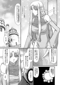 [Taira Hajime] Ingoku no Kouki Dietlinde [Digital]