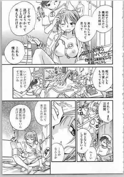 Transgenic Laboratory