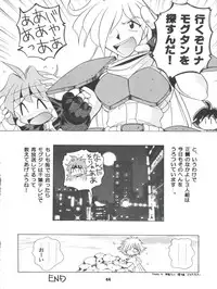 (C52) [Sairo Publishing (J. Sairo)] Yamainu Volume 4 (Slayers, Sailor Moon, Neon Genesis Evangelion)