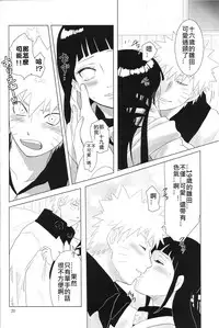 (Zennin Shuuketsu 2) [strikeparty (Izumi)] Kanata no omoi wa ryoute ni tokeru (NARUTO) [Chinese] [沒有漢化]