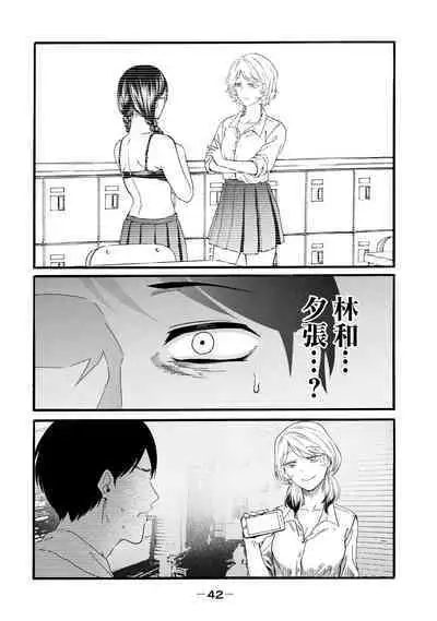 [Hasebe Souutsu] Yuri no En nimo Mushi wa iru VOL.1-2 | 百合花園也有蟲 第1-2卷 [Chinese] [沒有漢化]