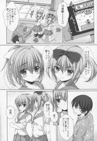 (C80) [Alpha to Yukaina Nakamatachi (Alpha)] Itoko no Futago ni Otosareta!?