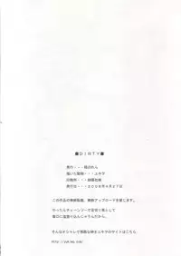 [Fukunoren (Yukiwo)] DIRTY (Quiz Magic Academy)